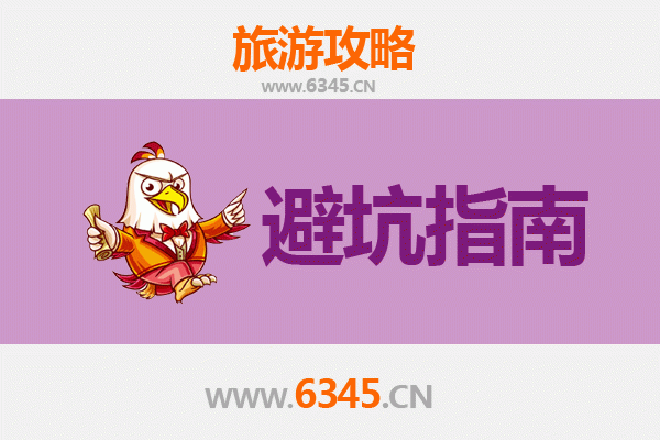 荆门掇刀旅游全攻略：资深博主亲测忠告与须知