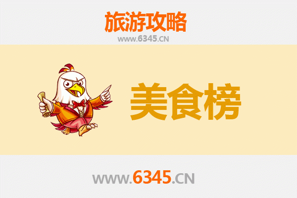 荆门掇刀美食排行榜前十名：资深博主带你吃遍地道风味