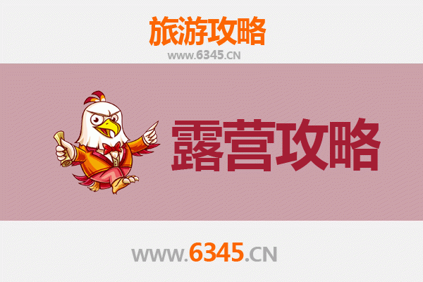 荆门掇刀周边露营胜地全攻略：自然野趣与休闲体验完美融合
