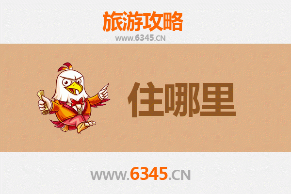 荆门掇刀旅游民宿攻略：探索楚文化，体验田园诗意